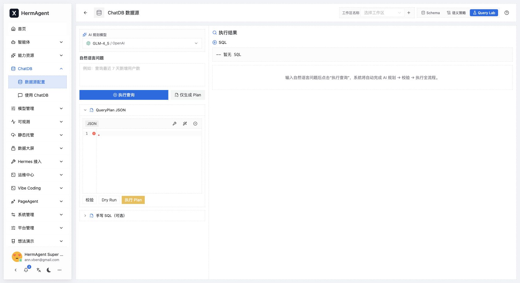 数据查询