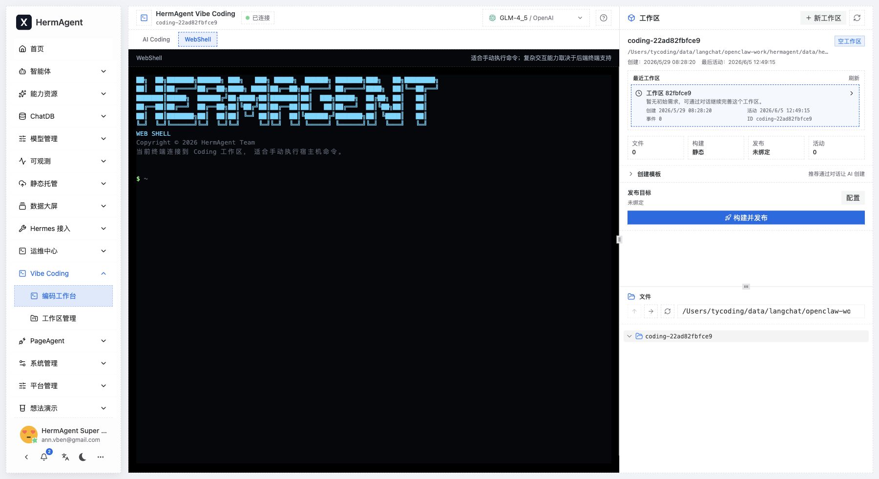 Vibe Coding WebShell